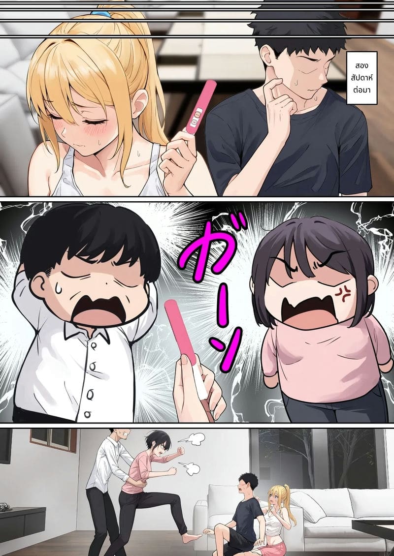 แว่นตาที่มองเห็นค่าความเงี่ยนของน้องสาว